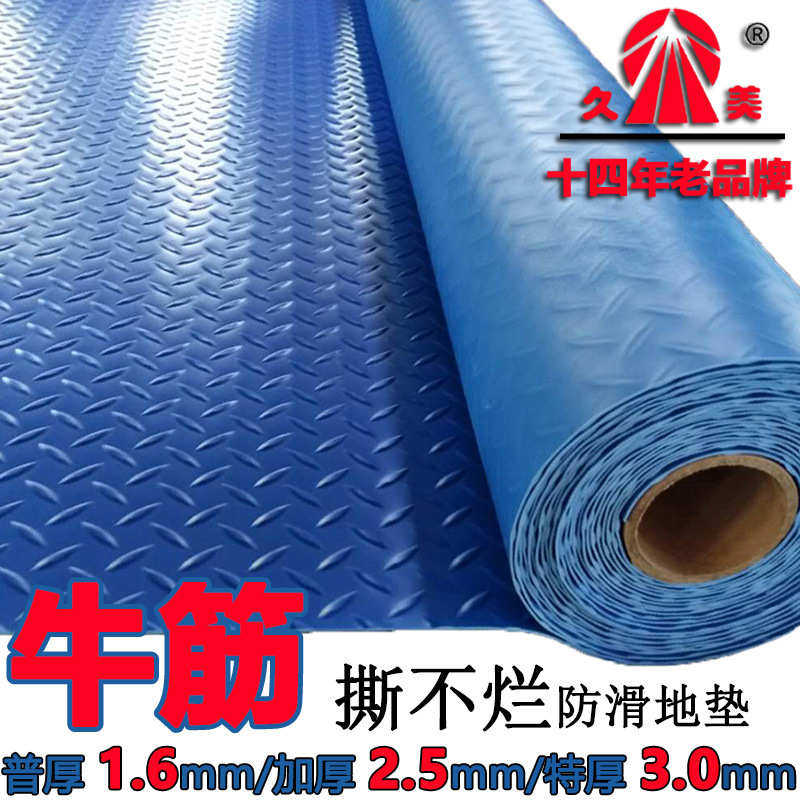 牛津塑料地板革pvc防滑垫防水浴室车间A塑胶垫子牛筋满铺地毯地垫,居家布艺,家用脚垫,淘宝优惠券,粉丝福利购,淘宝优惠卷