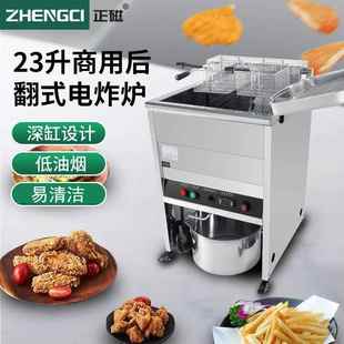 23L商用立式 油炸炉加厚油炸设备大开口炸鸡排薯条小吃西餐