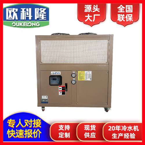 山东威海冷水机厂家供应各类型冷水机组冷冻机液压降温冷却机