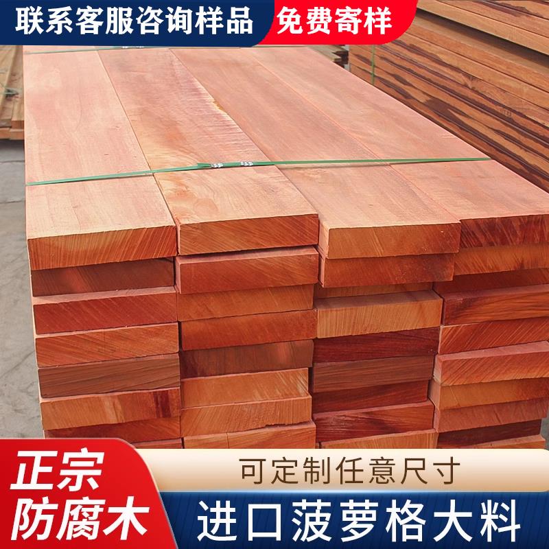 印尼菠萝格防腐木地板庭院栈道户外实木露台红巴劳木家用板材地板