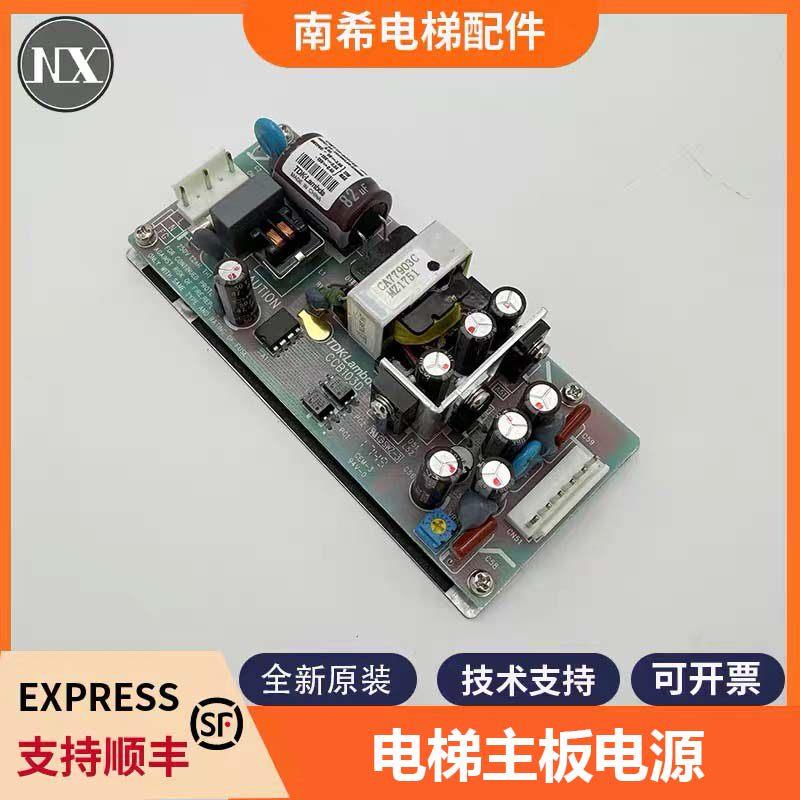 适用东芝电梯主板电源CWT15-5FF/CCB103D CV600CV620主板电源包邮
