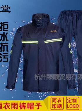 天堂雨衣雨裤套装T071B户外摩托车电瓶车雨衣透气网双层分体