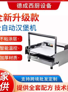 商用设备汉堡机双层速热小型烤面包机烘焙机汉堡店加热机器厂家
