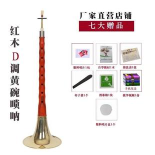 高档乌木檀民乌木唢呐乐紫器键初学者成人成套族管乐器厂家D直销