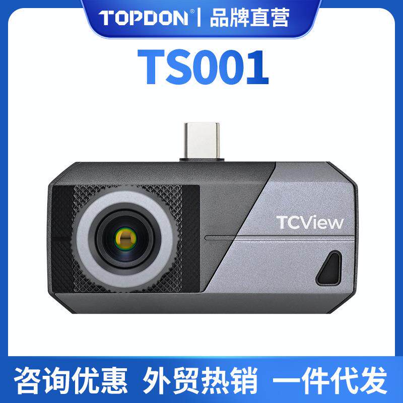 TOPDON TS001 Handheld Infrared Thermal Scanner热成像仪外贸