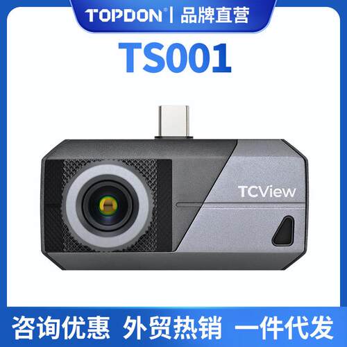 TOPDON TS001 Handheld Infrared Thermal Scanner热成像仪外贸