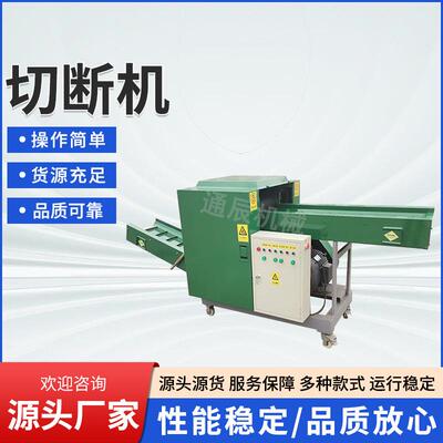 厂家发货到场试机地毯毛毯布切断机熔喷布切段机小型碎布机