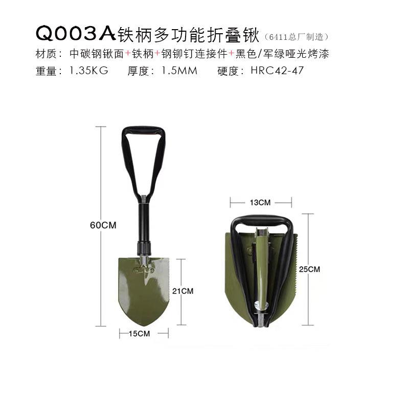6411工厂Q003多功能铁柄多用途折叠锹户外露营车载锹便携折叠锹