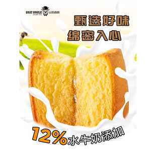 山羊叔叔原味戚风水牛奶蛋糕懒人早餐夜宵吐司面包充饥休闲零食品