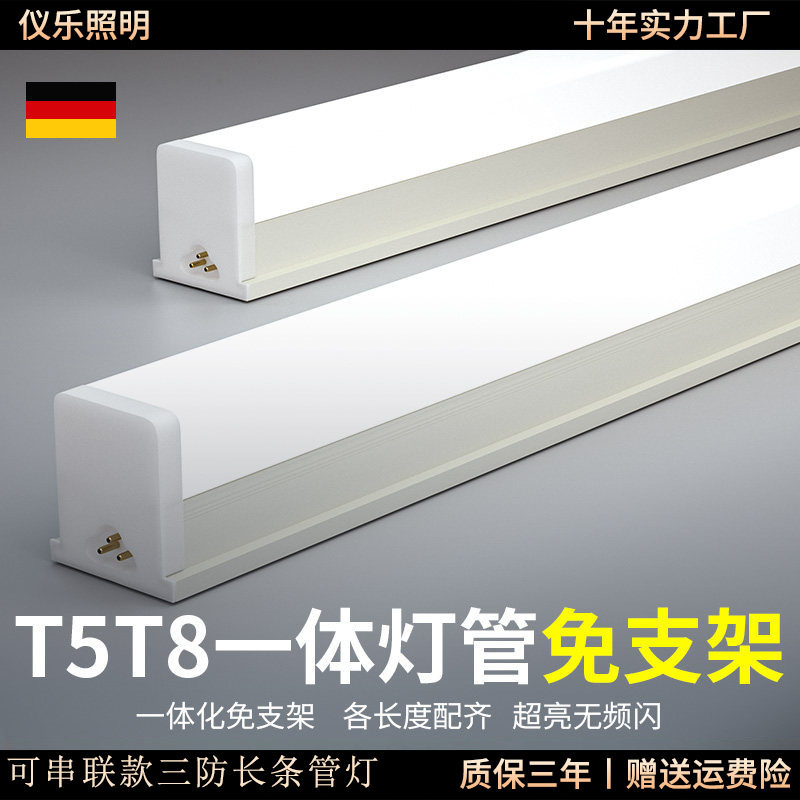 连接线LED开关灯管支架支架灯图片
