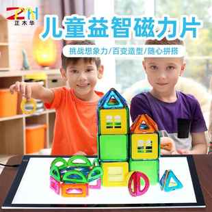 A3拷贝台发光板方块搭配儿童玩具彩窗磁力片益智早教拼装积木