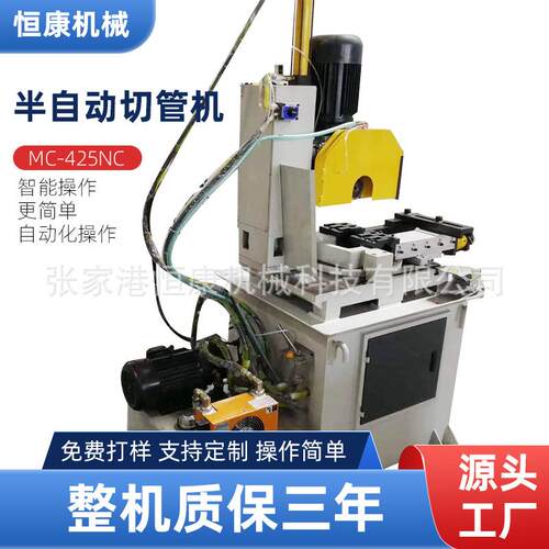 MC-425NC半自动铝切机方管圆管铜铝材切割机金属管材切割加工