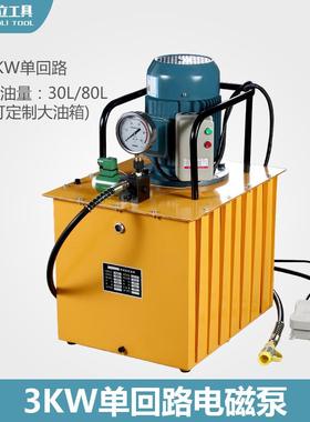 DB300-D1单回路电动液压泵 液压泵站 油压泵 3千瓦电磁阀单回路
