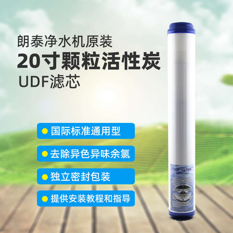 20寸颗粒活性炭滤芯商务净水器售水机过滤器配件通用果壳UDF碳芯