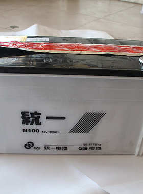 统一N100蓄电池 12v100蓄电池95E41R 汽车蓄电池6-QA-182minI