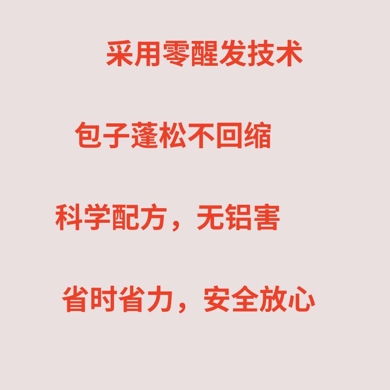零醒发包子膨松剂包子王500克包子新工艺压面料粉末速发粉小包装