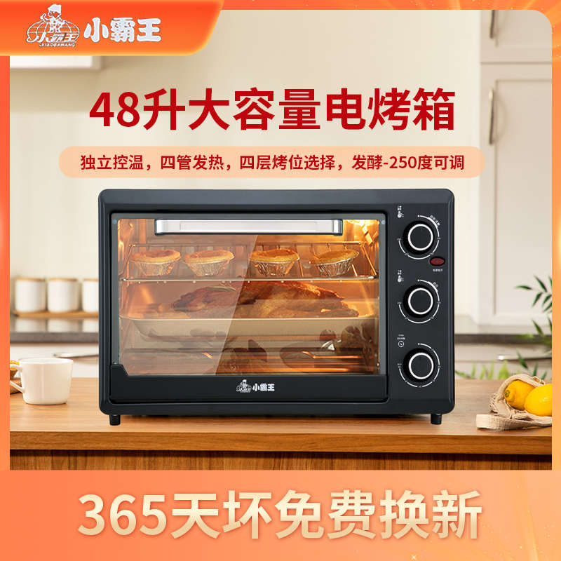 汉烤官烤箱家用小型烘焙专用48升大容量电烤箱多功能一体2025新款