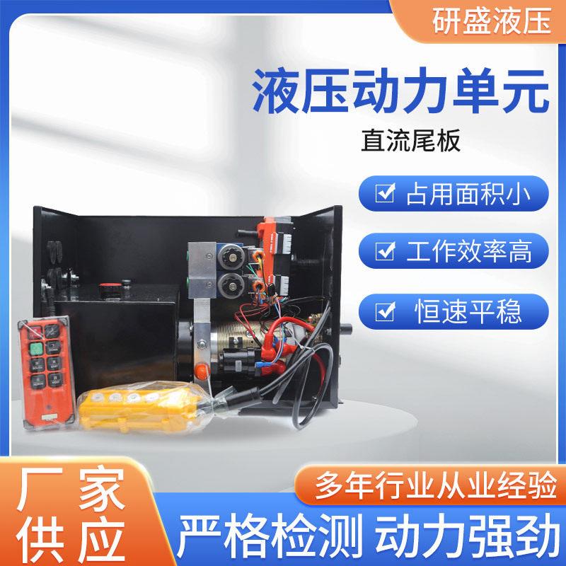 流尾板展翼车飞翼车可接无线遥控动力元液压泵站升降设备液压站