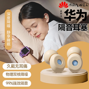 耳塞睡眠睡觉专用超级隔音不伤耳朵入耳硅胶久戴不痛打呼噜宿舍