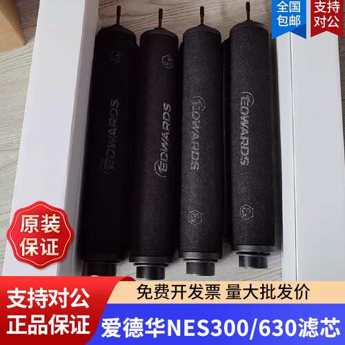爱德华NES300/630/750真空泵排气滤芯A359403油过滤芯配件