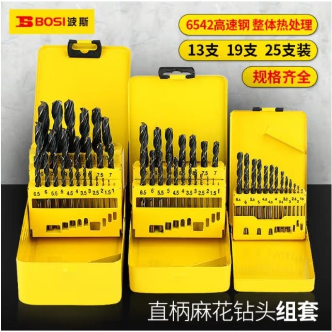 波斯直柄麻花钻头组套131925件套高速钢手电钻头