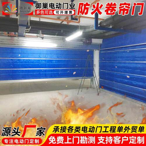 承接大型防火卷闸门工程医院无机布防火卷帘门商场大厦车库防火门