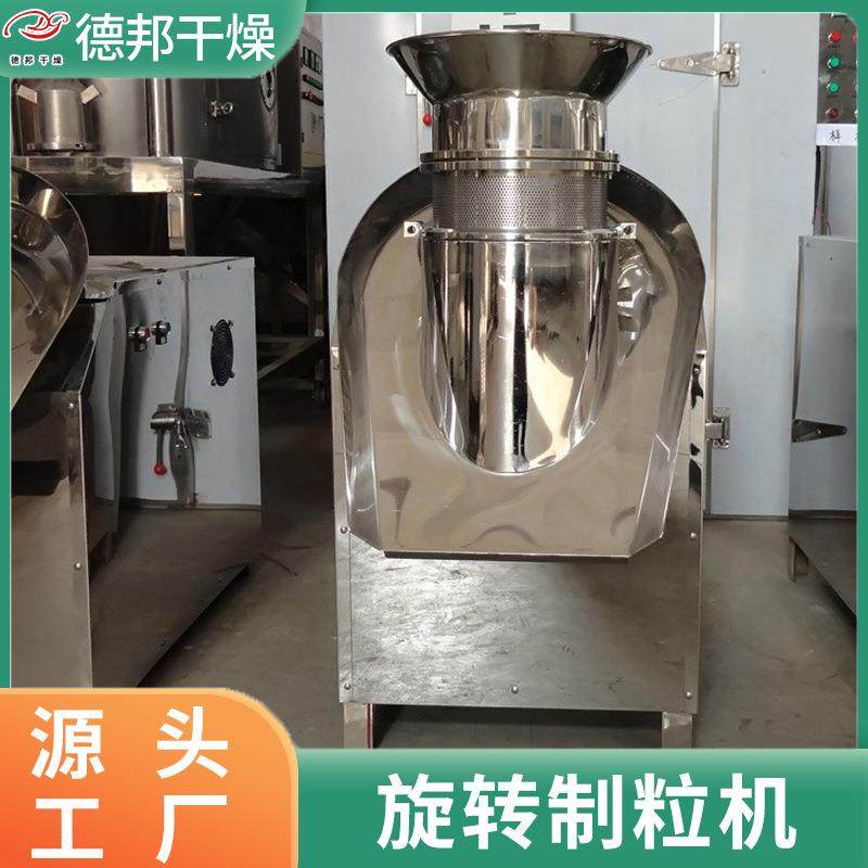 玉不锈钢染料旋制粒机 肥料碳酸RSF钾小转型挤压造粒机 米挤颗粒 - 实物图