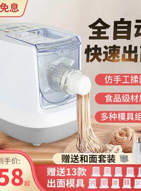 全自动面条机家用压面机器小型饺子皮一体机智能电动和面揉面机器