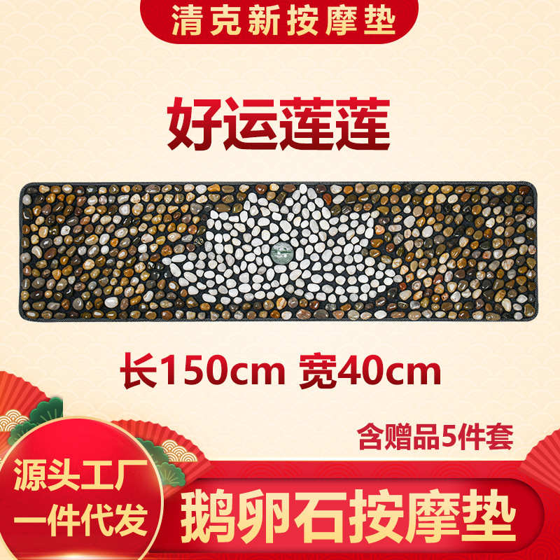 【好运莲莲】鹅卵石按摩垫雨花石脚底穴位足疗石头指压板养生家用