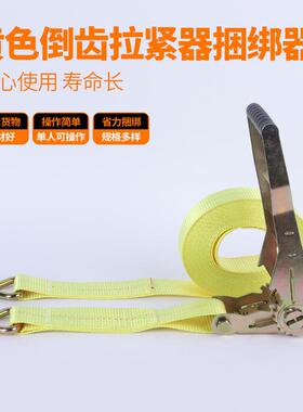黄色倒齿拉紧器捆绑带收紧器紧绳器拉紧器集装箱货物固定货车捆绑