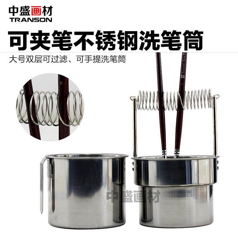 中盛画材 大号可拎 金属油画颜料洗笔筒 可夹笔洗笔器 洗笔罐油壶
