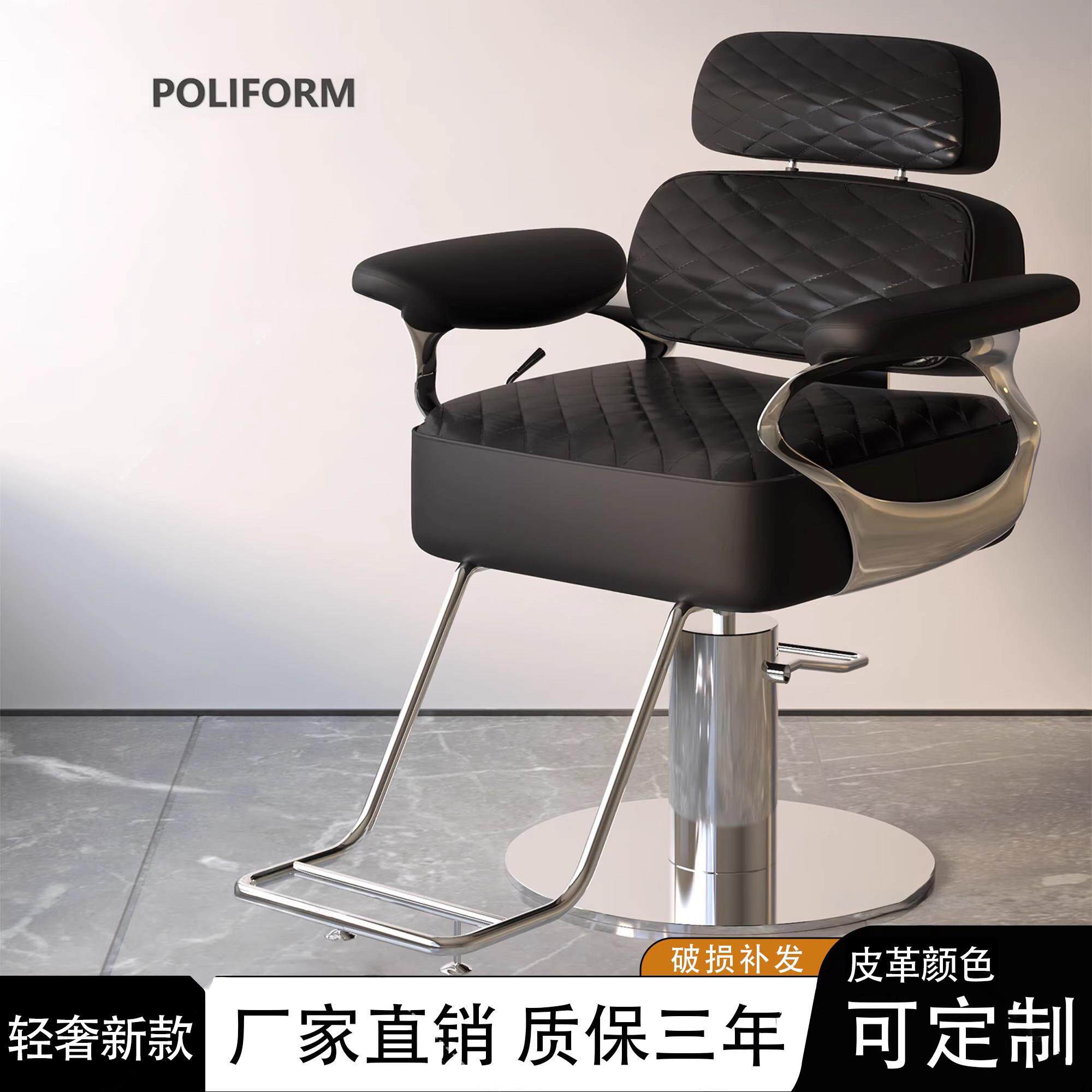 新款理髲店椅子网红放倒美容椅子美发店剪发椅子发廊专用烫染椅子