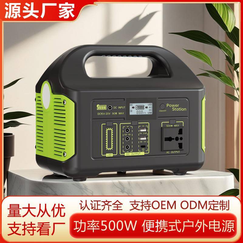 大功率500W户外电源110v露营照明直播摆摊便携式户外移动电源220v