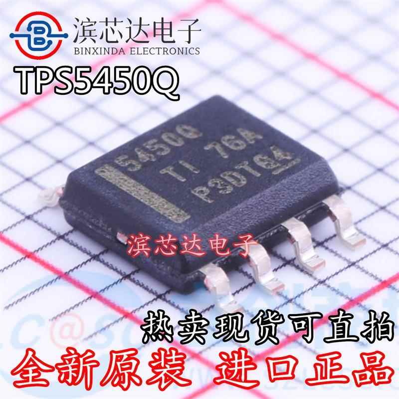 TPS5450QDDARQ1 丝印5450Q TPS5450Q 全新原装SOP-8 降压稳压器IC