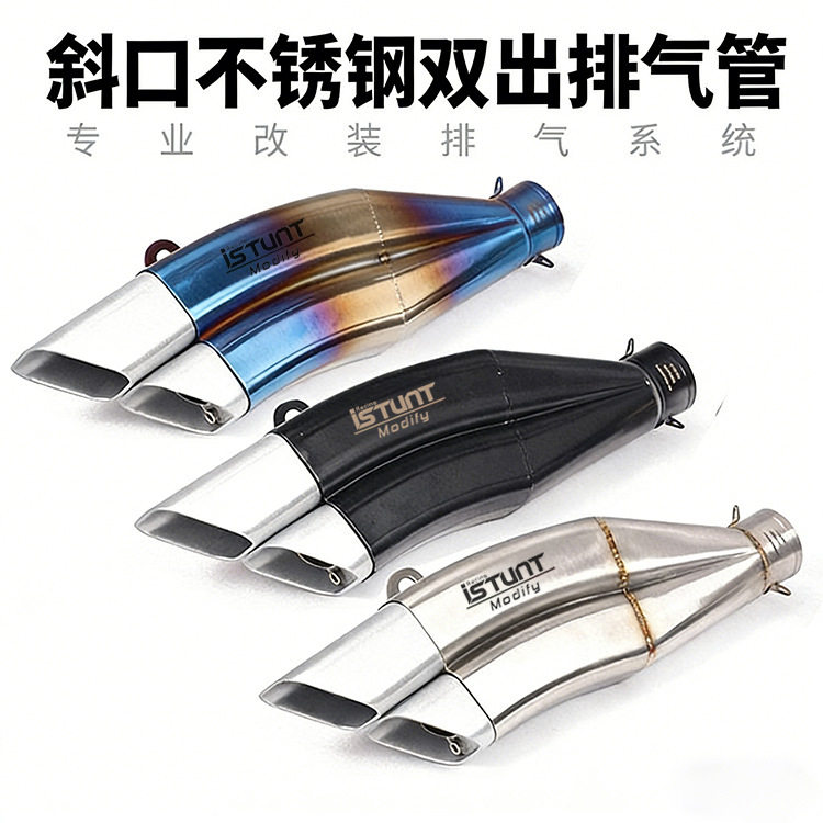 摩托车GSX排气管跑车黄龙排气管