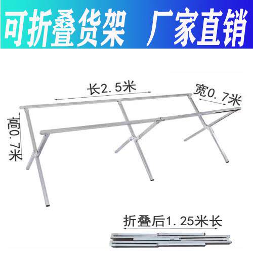 地摊架子摆货夜市摆摊架子便携式伸缩折叠展示架摆摊工具竹席竹帘