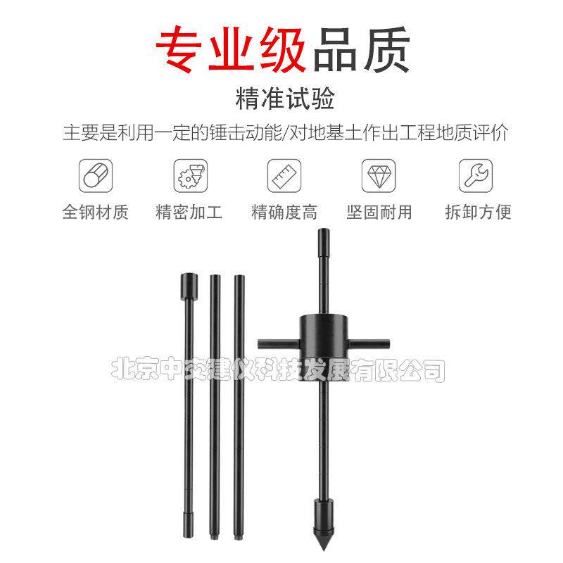 动力触探仪轻型触控仪重型触探仪钎探仪探杆轻便静力触探仪