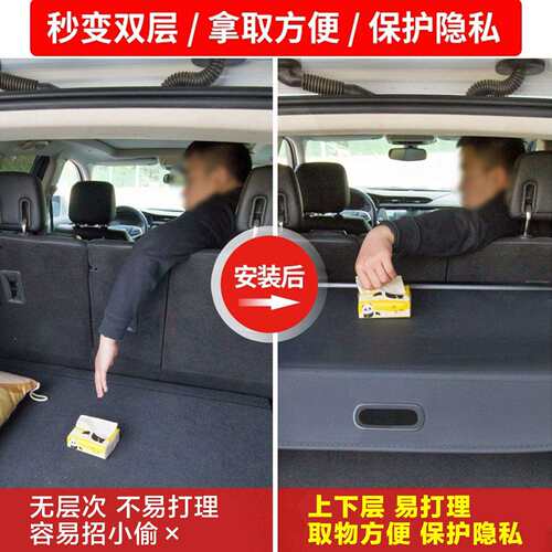 适用16-23款荣威后备箱遮物帘隔板内饰改装件