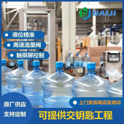 百吉 全自动5加仑桶装水加工设备 300桶每小时大桶水灌装机生产线