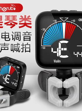 小天使WMT-665V小提琴调音器节拍器中大提琴专用电子校音器定音器