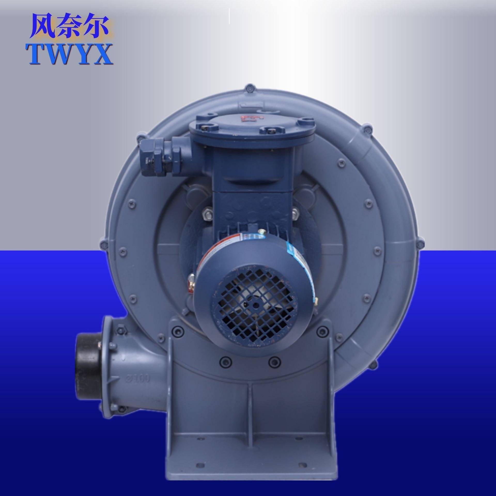 2.2KW防爆中压风机FX-2化工设备粉尘防爆风机吸水蒸气氨气风机