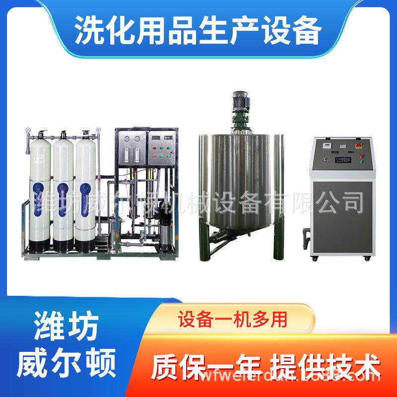 日化产品灌装机洗发水生产设备生产洗发水沐浴露设备送配方
