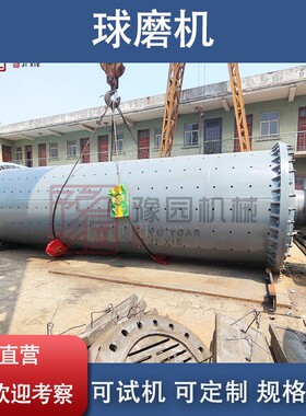 钢渣球磨机石英砂铁矿用干湿式磨粉机大型陶瓷矿渣矿粉金矿研磨机