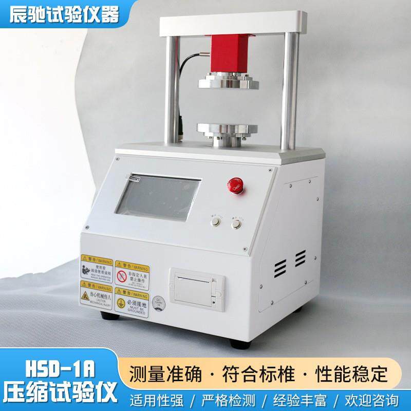 辰驰HS856试D-A电子1压缩试验机板检测纸张瓦楞纸微电脑压缩强度
