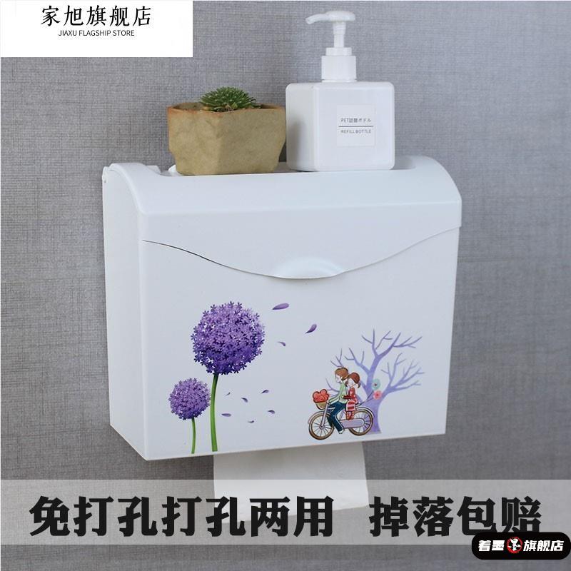 厕所纸巾盒卫生间厕纸盒水方形免打孔草纸盒家用卷纸抽纸手纸盒