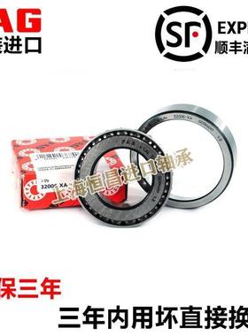 进口FAG 33120 33121 33122 33124 33126 33128 A/X 圆锥滚子轴承