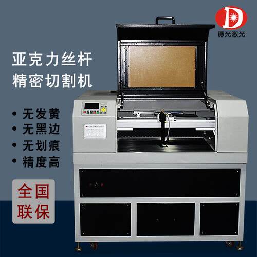 小型广告字工艺品亚克力切割机摆件挂件亚克力丝杆精密激光切割机