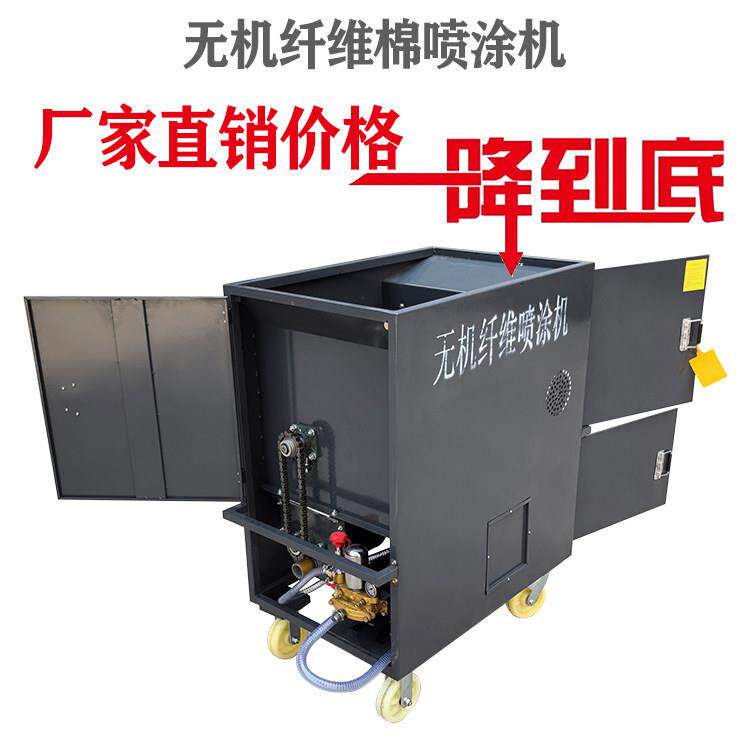 克派黑天棚超细矿物无极纤维棉喷涂机保温墙面隔热吸音防火设备