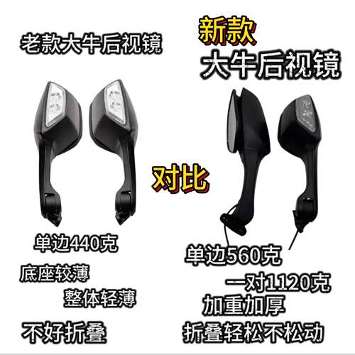 适用钱江赛600/450/550SR/800/赛921改装大牛后视镜 转向灯后视镜