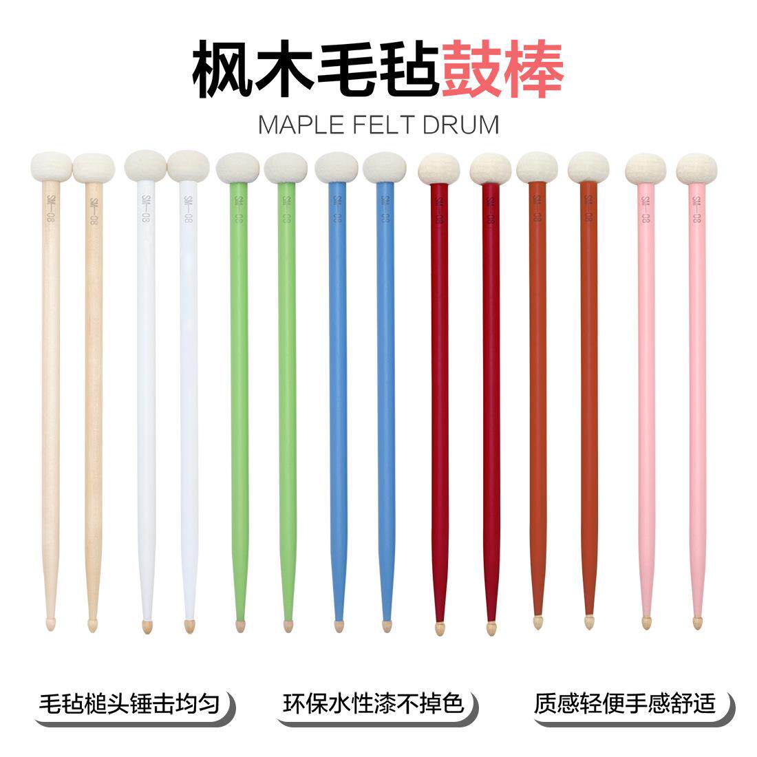 双头鼓棒枫木毛毡头定音鼓槌架子鼓定音槌打击乐器配件镲片槌